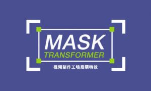 AE脚本-遮罩图形自由变换控制 Mask Transformer v1.0.4+使用教程