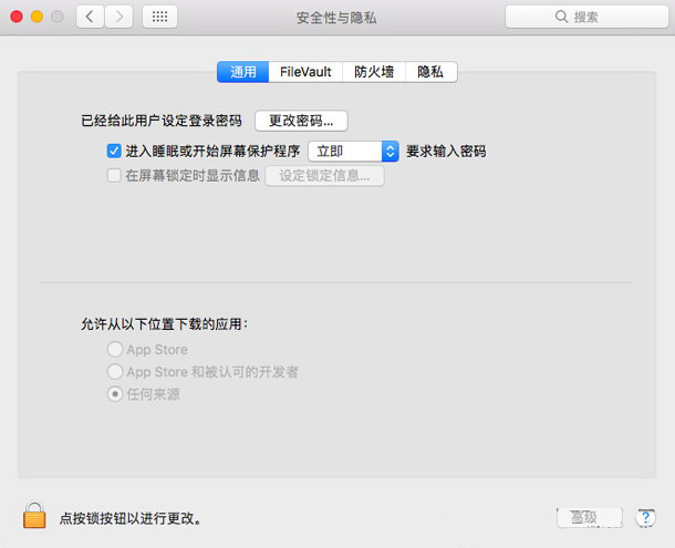 macOS Sierra 10.12 显示允许任何来源 – 解决身份不明的开发...-1