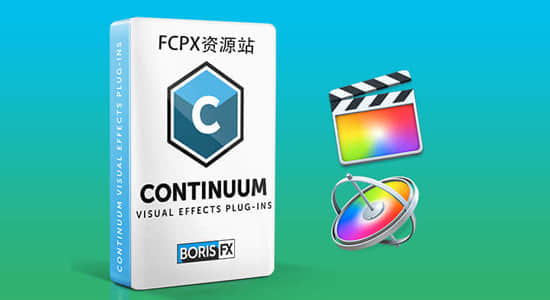 FCPX插件-几百种视觉特效和转场BCC插件包Boris Continuum 2019 v12...-1