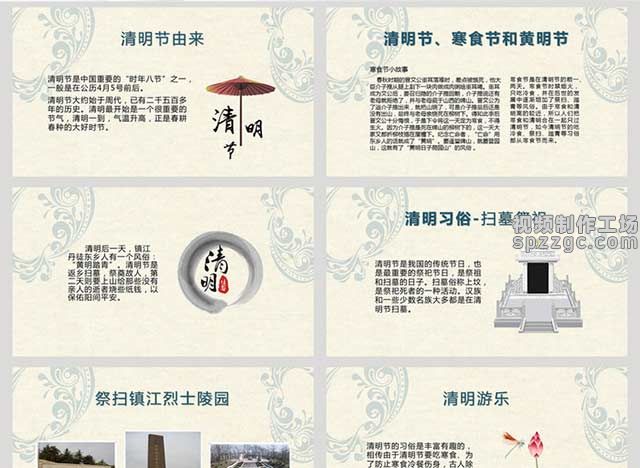 中国传统节日文化节日清明节PPT模板-2