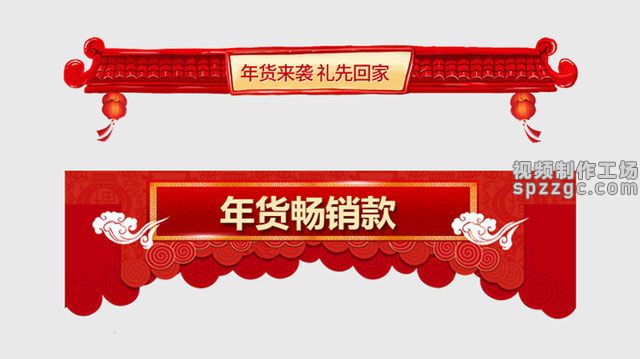 BQ023红色喜庆淘宝年货节标签.jpg