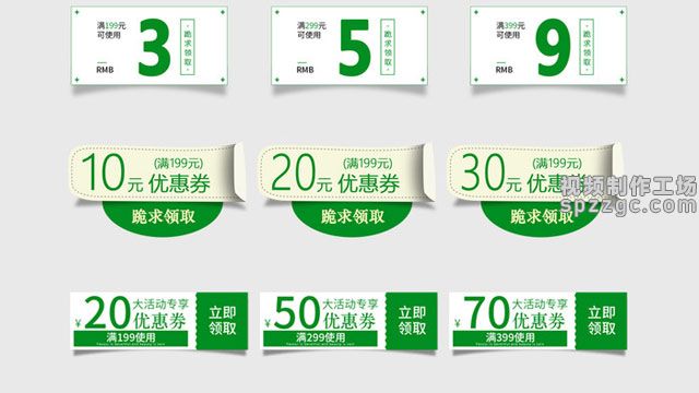 BQ033绿色清新网店代金劵标签.jpg