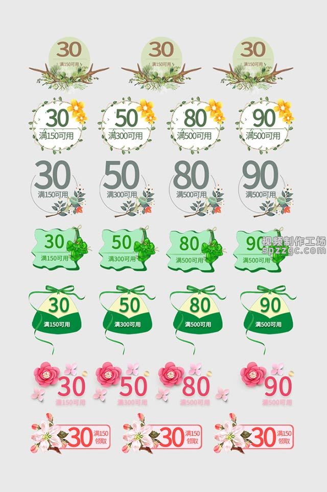 BQ060网店店铺春季活动促销标签.jpg