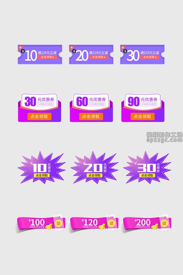 BQ076紫色渐变电商店铺通用优惠券标签.jpg