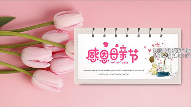 粉色玫瑰动态感恩母亲节节日活动PPT模板-1