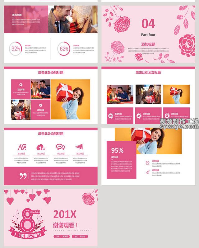三八妇女节粉色活动策划宣传PPT模板-3