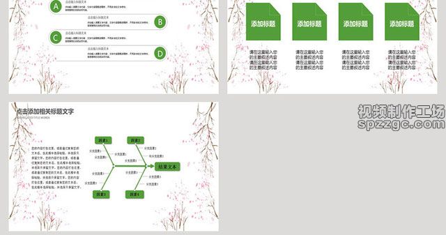 绿色节日历史文化教育班会PPT模板-3
