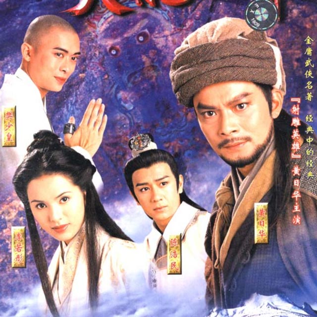1997版黄日华TVB天龙八部配乐全辑！-3