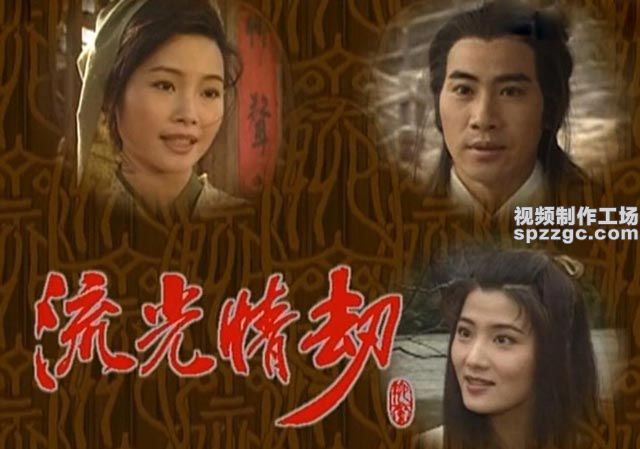 1996年香港TVB版《聊斋1》 音乐集-2