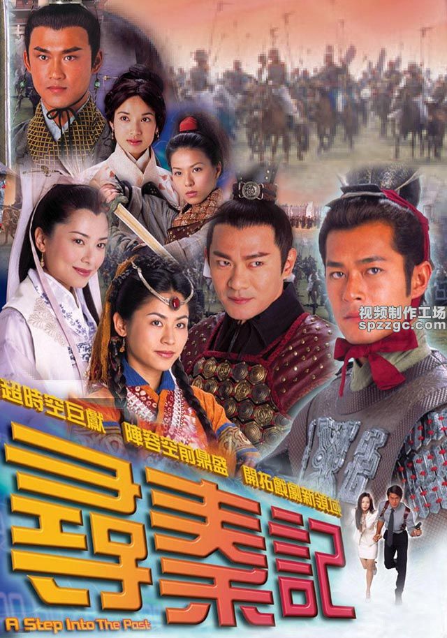 2001古天乐版《寻秦记》TVB电视剧配乐-2