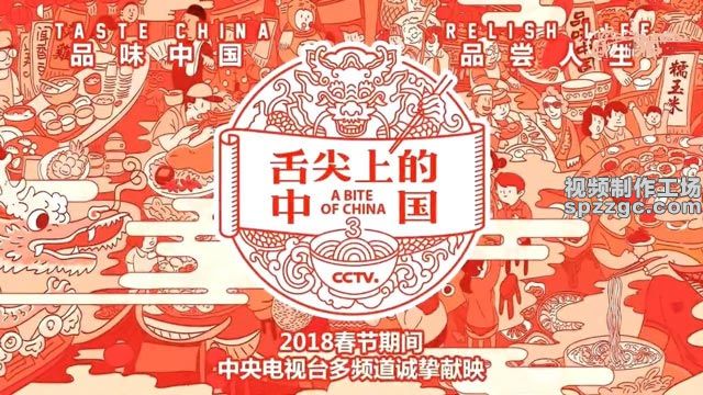 舌尖上的中国（第三季）背景音乐-2