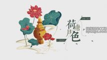 中国风插画荷塘月色荷花设计元素