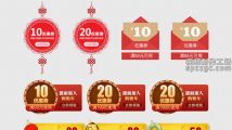 红色喜庆春节满立减活动优惠券标签