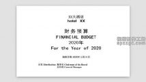 酒店营业预算财务统计报表Excel模板